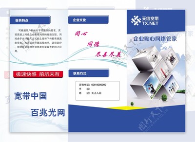連接未來(lái)，智勝千里——企業(yè)網(wǎng)絡(luò)服務(wù)新體驗(yàn)