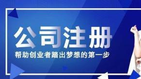 深圳龍華上塘及深圳北站區域工商注冊與財稅服務全解析