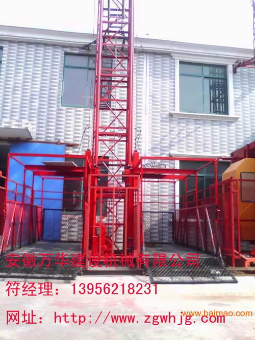 合肥施工升降機(jī)銷售,租賃,價(jià)格,就在萬華機(jī)械, 合肥施工升降機(jī)銷售,租賃,價(jià)格,就在萬華機(jī)械生產(chǎn)廠家, 合肥施工升降機(jī)銷售