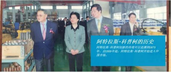 全球工程機械制造商十強阿特拉斯&middot;科普柯公司采購達寶利. - 達寶利人體工學(xué)家居 - Chiphell - 分享與交流用戶體驗