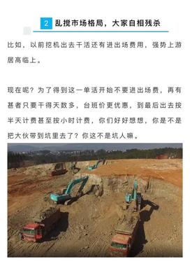 工程機械設備租賃價格探秘 為何臺班單價日益走低？